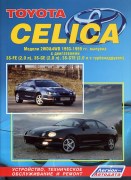Celica 1993-99 LEGION